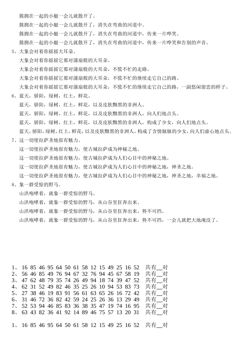 第八节课.doc_第2页