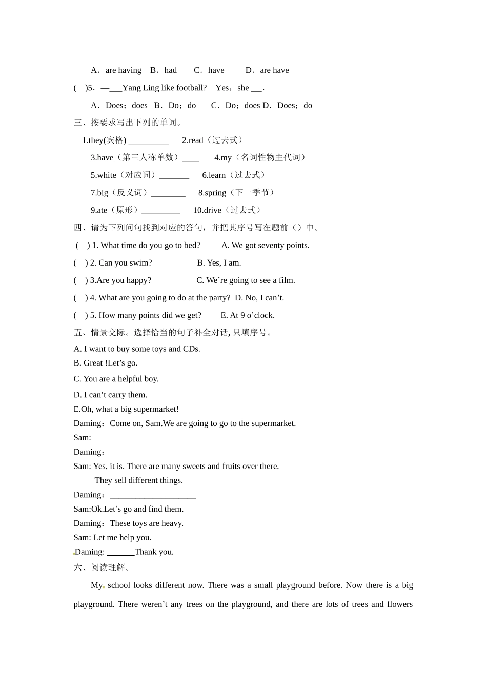 【1】【精品】小学英语五年级上英语期末卷（答案+解析+听力录音）.doc_第3页