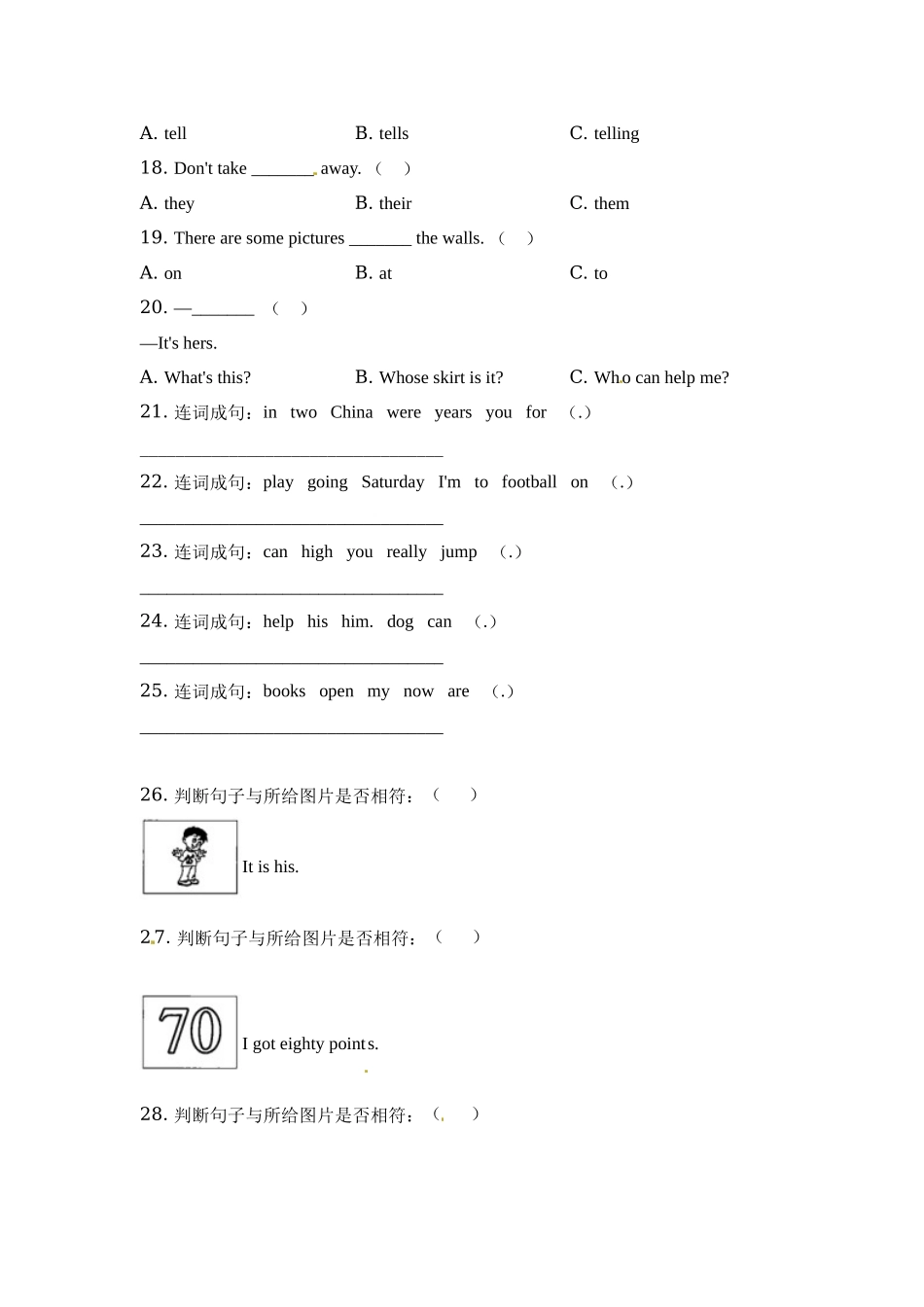 【普通学校】外研版（一起）五年级上册期末模拟测试英语试卷1 学生卷.docx_第2页
