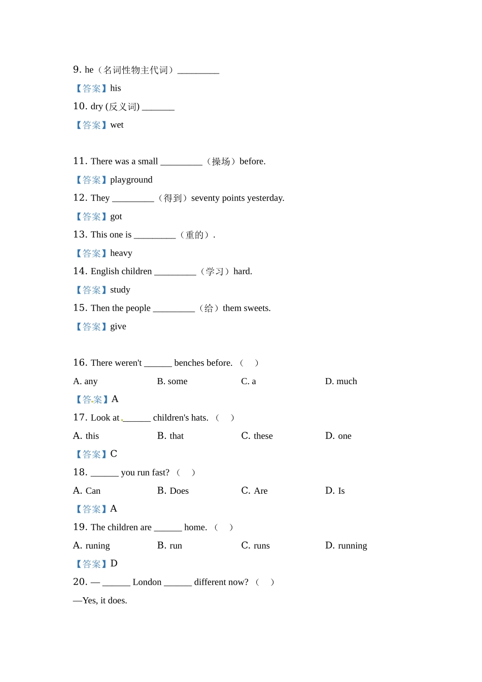 【重点学校】外研版（一起）五年级上册期末模拟测试英语试卷（一） 教师版.docx_第2页
