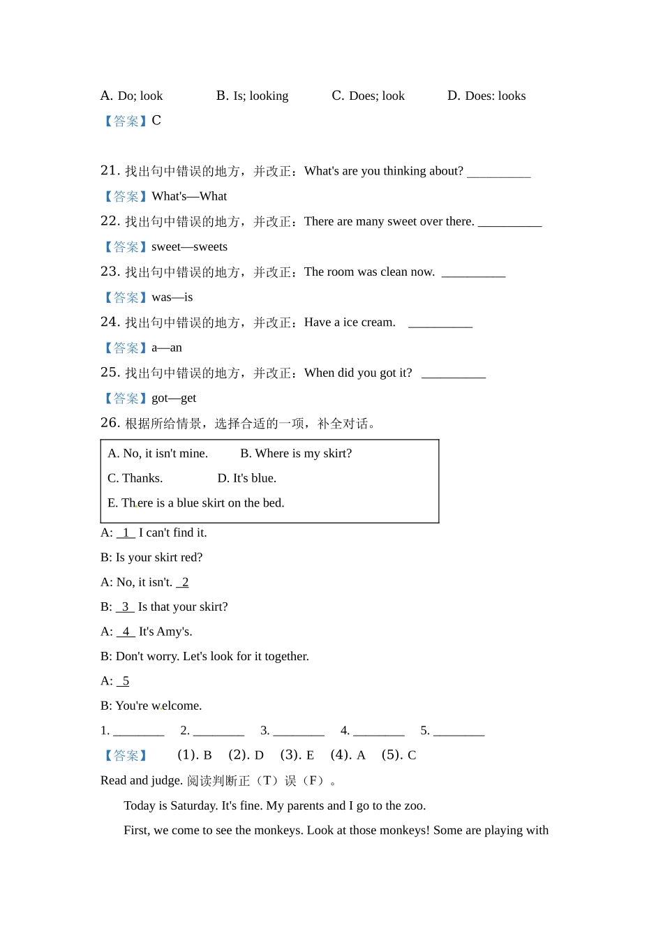 【重点学校】外研版（一起）五年级上册期末模拟测试英语试卷（一） 教师版.docx_第3页