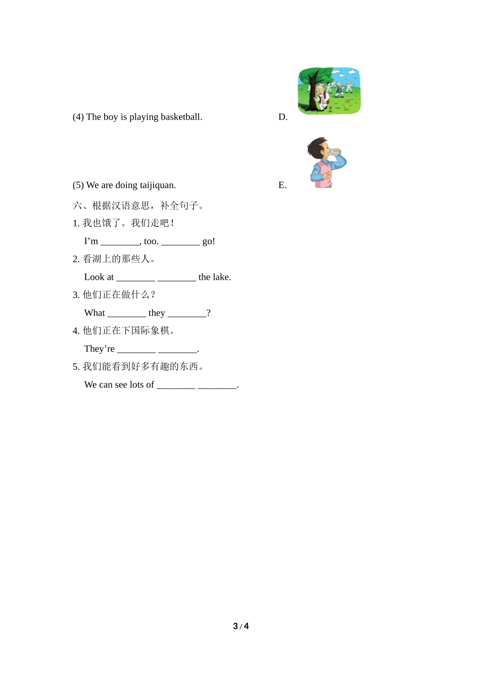 Module3_Unit1同步检测.doc_第3页