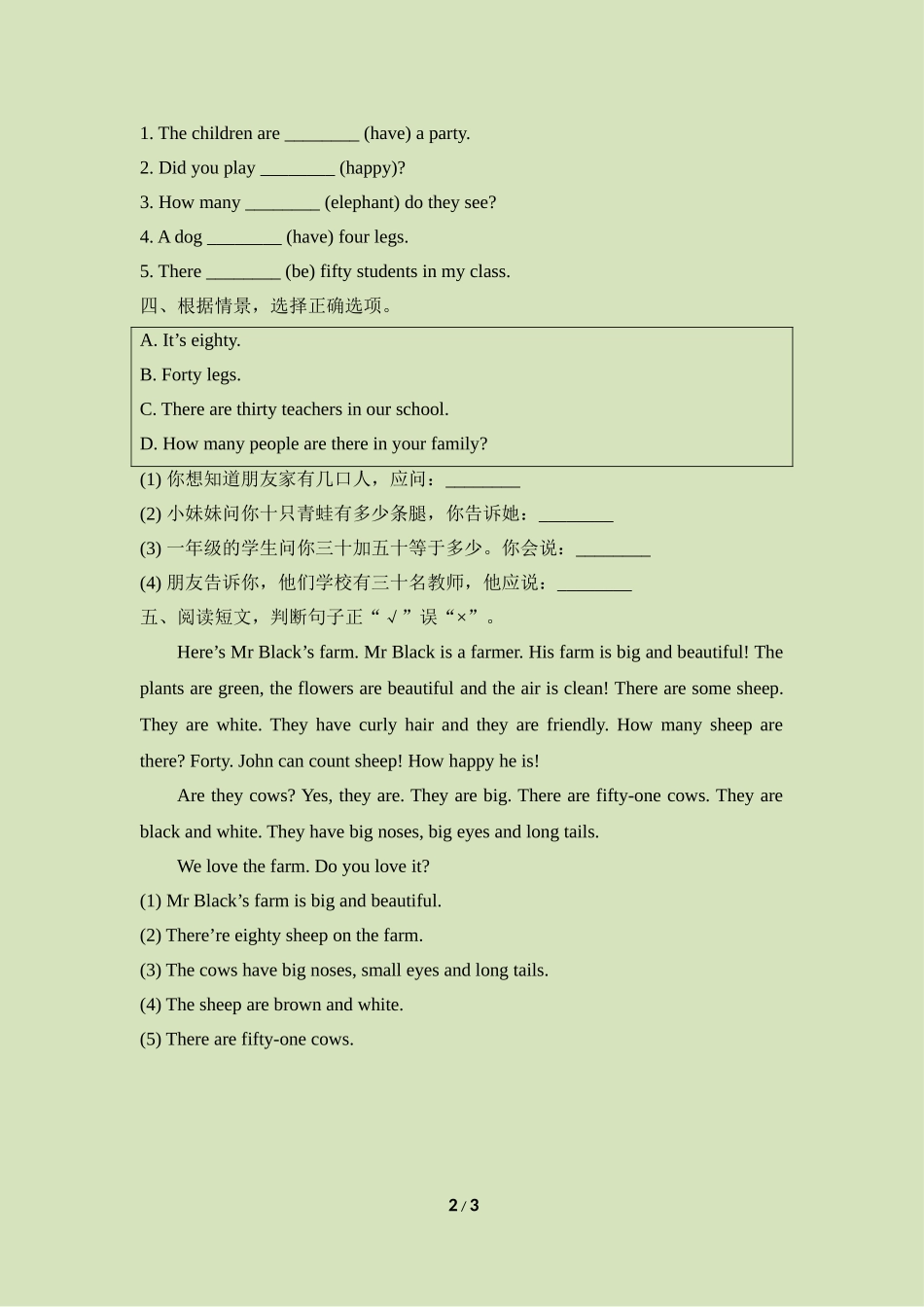 Module5_Unit2同步检测.doc_第2页