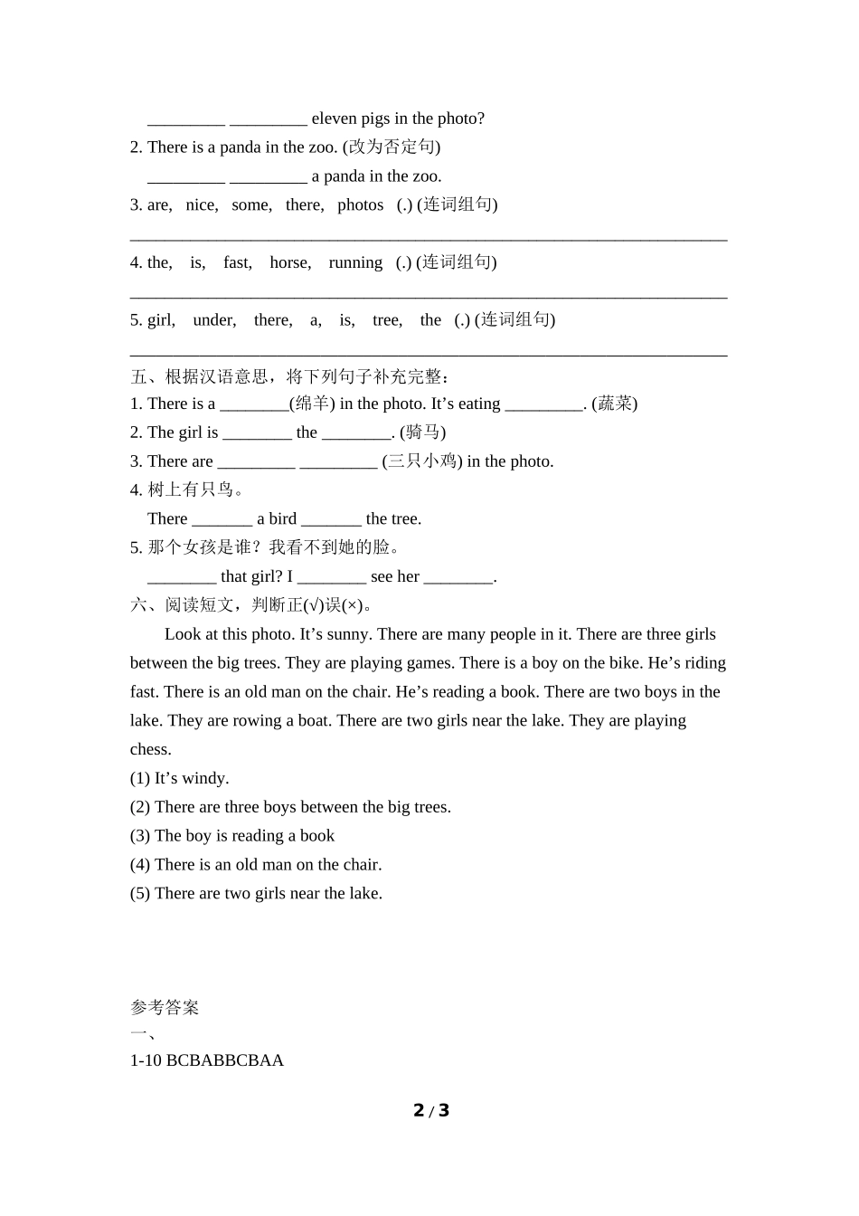 Module7_模块测试卷.doc_第2页