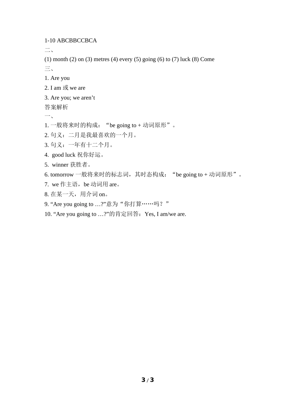 Module9_Unit1同步习题.doc_第3页