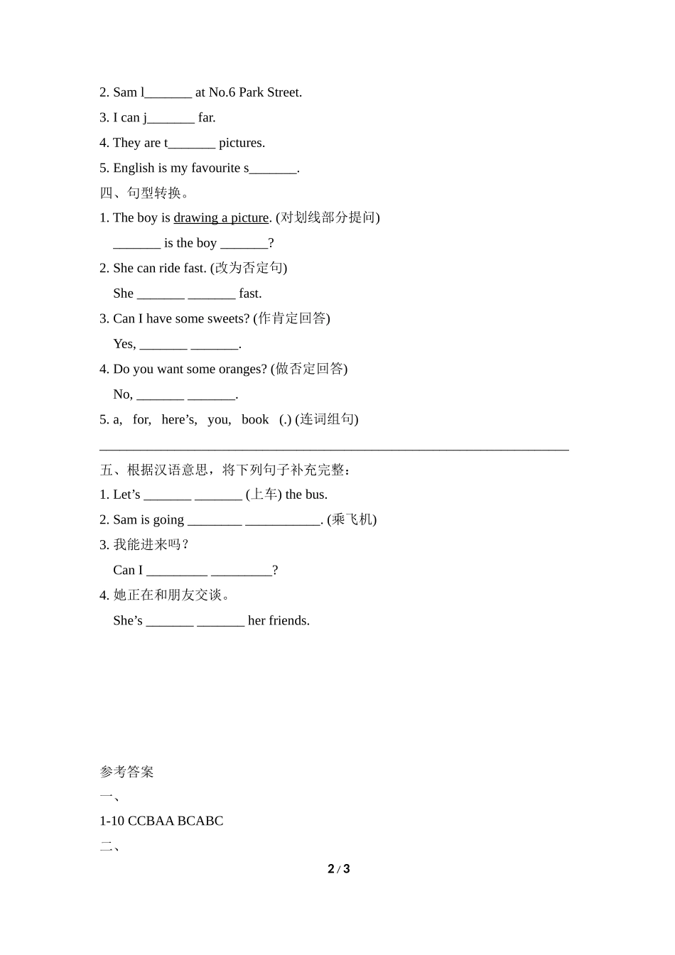 Review_Module模块测试卷.doc_第2页