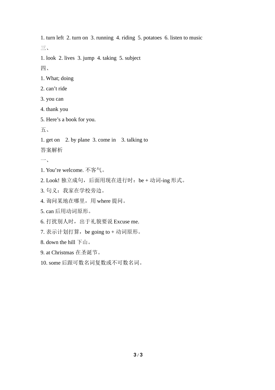 Review_Module模块测试卷.doc_第3页