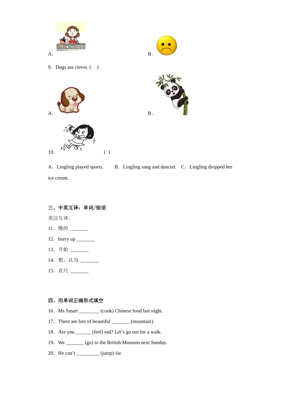 期末模拟卷 -2022-2023学年小学英语五年级上册 外研版（三起）.docx_第2页