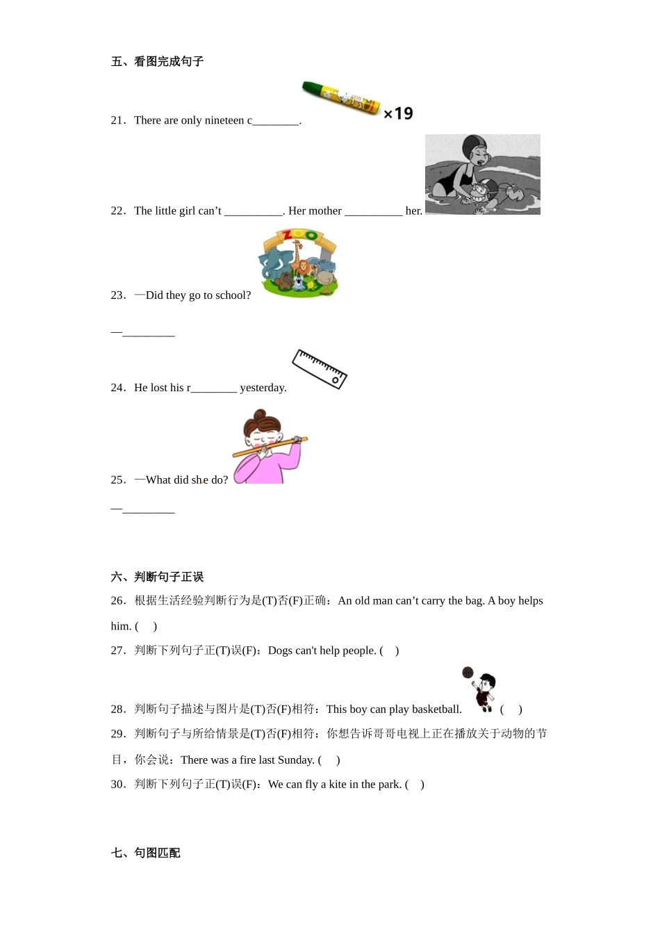 期末模拟卷 -2022-2023学年小学英语五年级上册 外研版（三起）.docx_第3页
