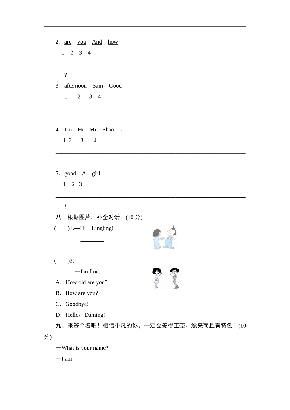 三年级上册英语单元测试-Module 2 Introductions_外研社（三起）.doc_第3页