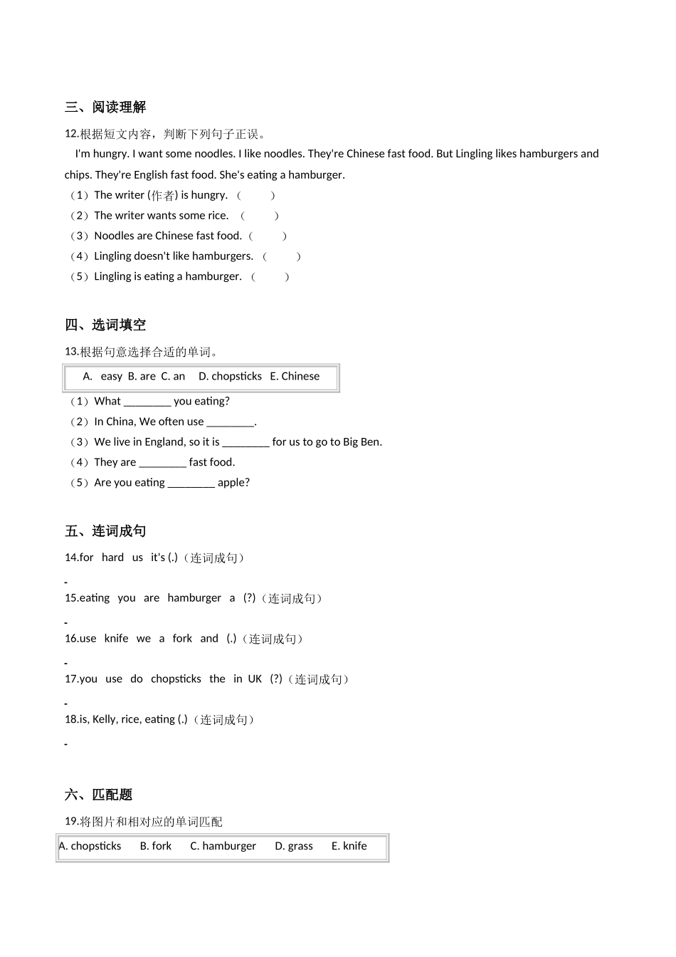 三年级上册英语试题-Module1练习（含答案）外研版（一起）.doc_第2页