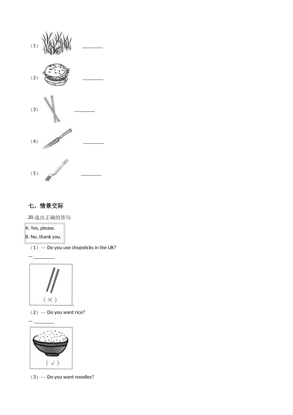 三年级上册英语试题-Module1练习（含答案）外研版（一起）.doc_第3页