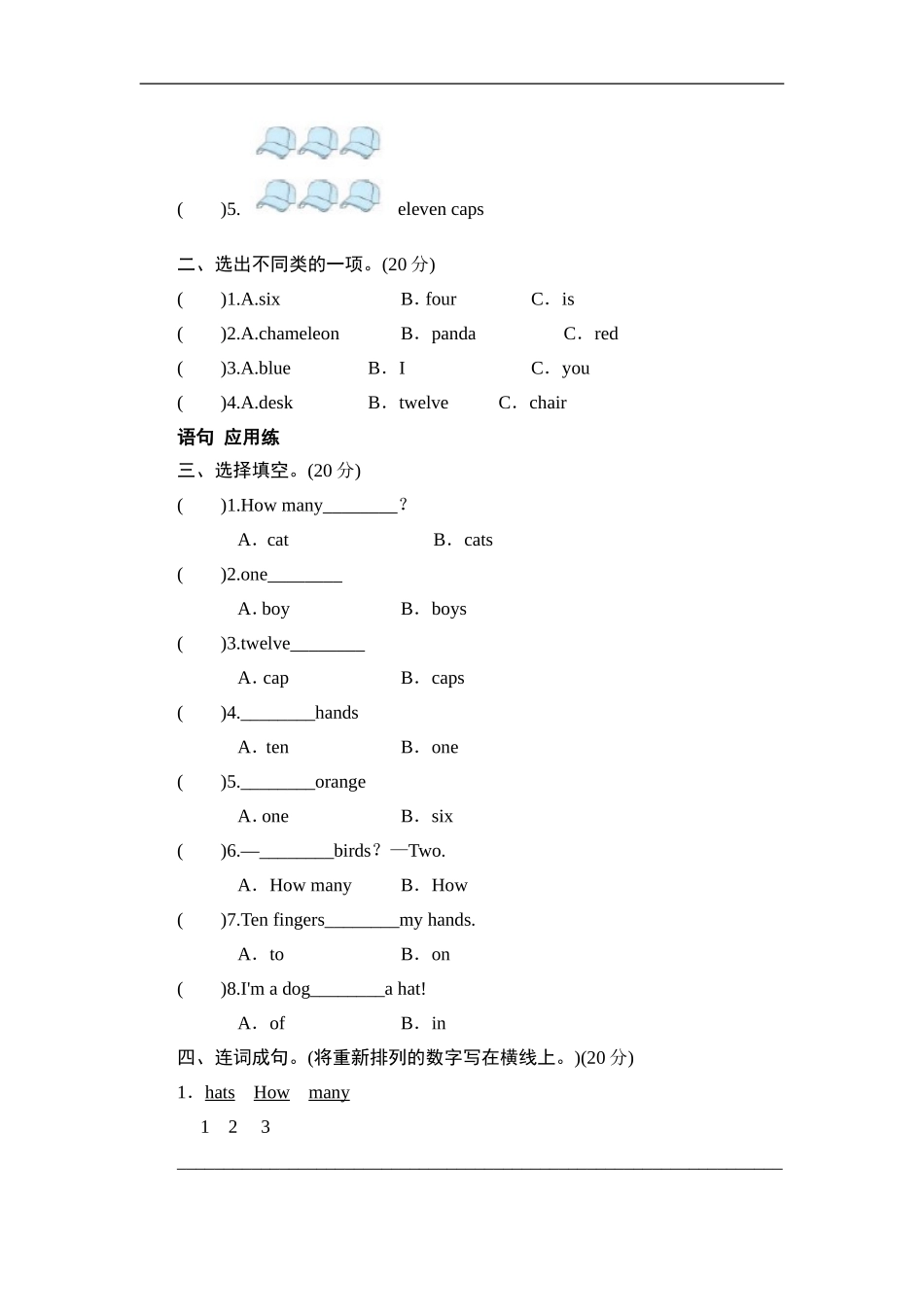 三年级上册英语同步测试-Module 5 Unit 2 Nine girls_外研社（三起）.doc_第2页