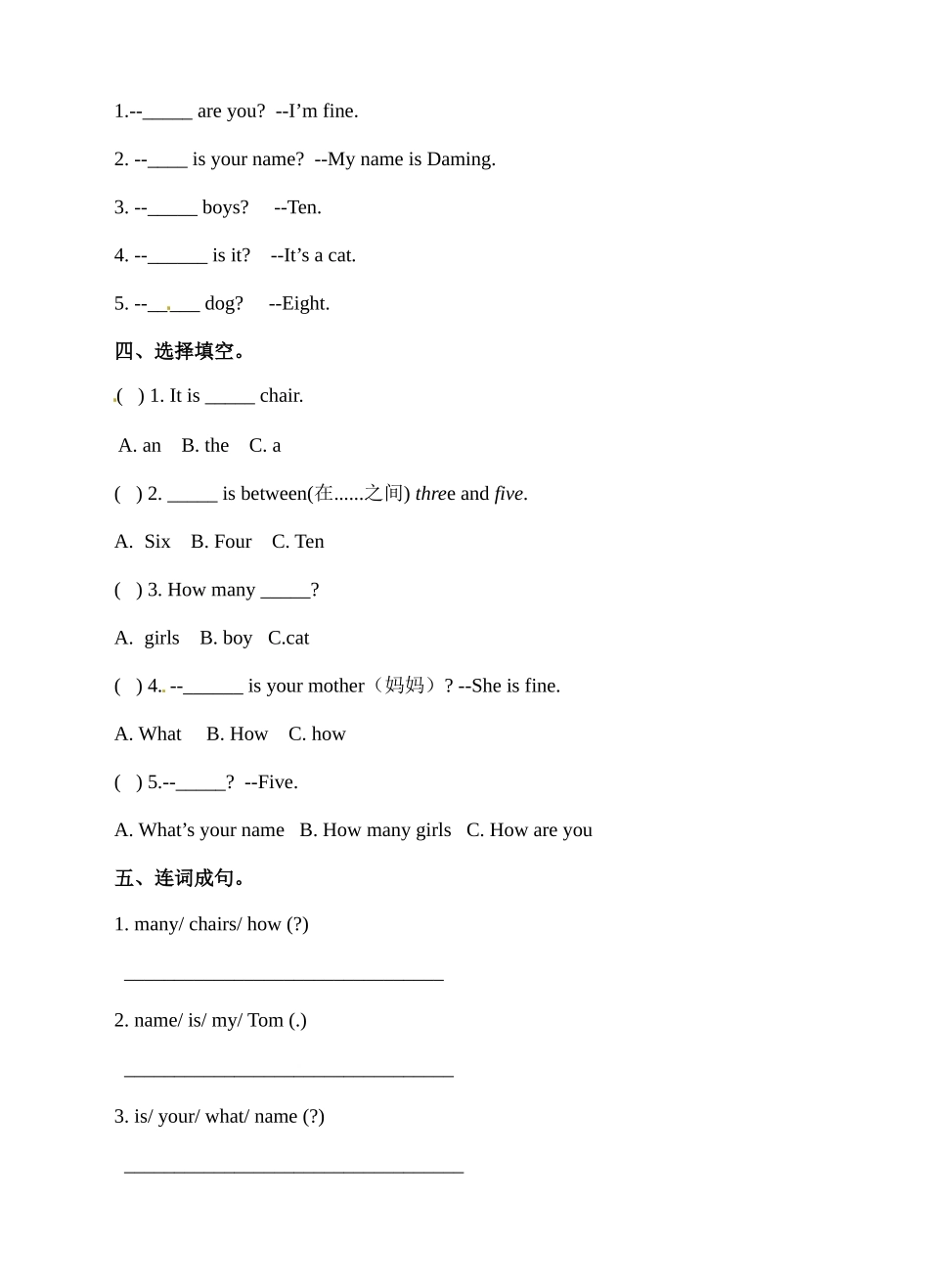 三年级上册英语一课一练-Module 5 Unit 2 Nine girls∣外研版（三起）（含答案）.doc_第2页