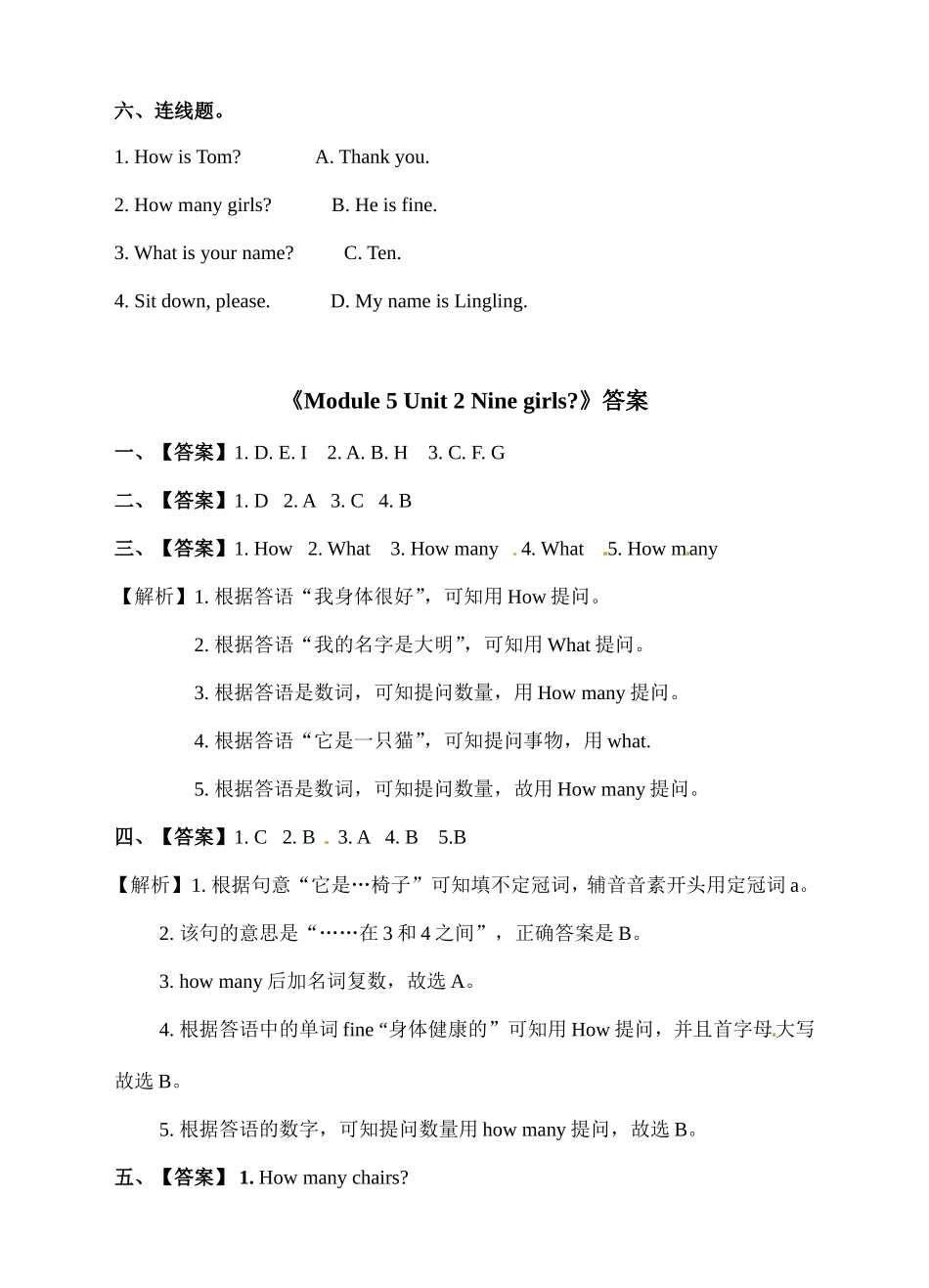 三年级上册英语一课一练-Module 5 Unit 2 Nine girls∣外研版（三起）（含答案）.doc_第3页