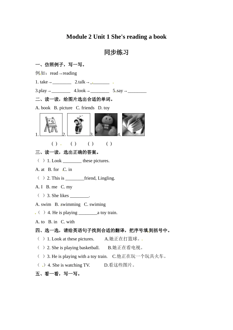 四年级上册英语一课一练-Module 2 Unit 1 She's reading a book外研社（三起）（含答案）.doc_第1页