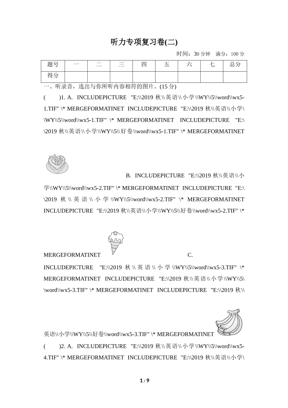 听力专项复习卷(二).doc_第1页