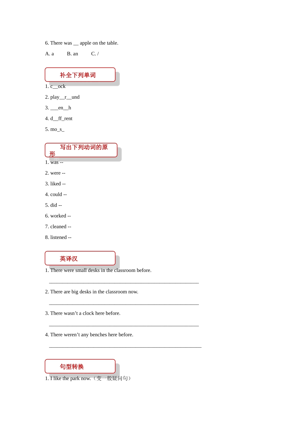 外研版小学英语（一年级起点）五年级上册【同步练习】Module 1 Unit 1.doc_第2页