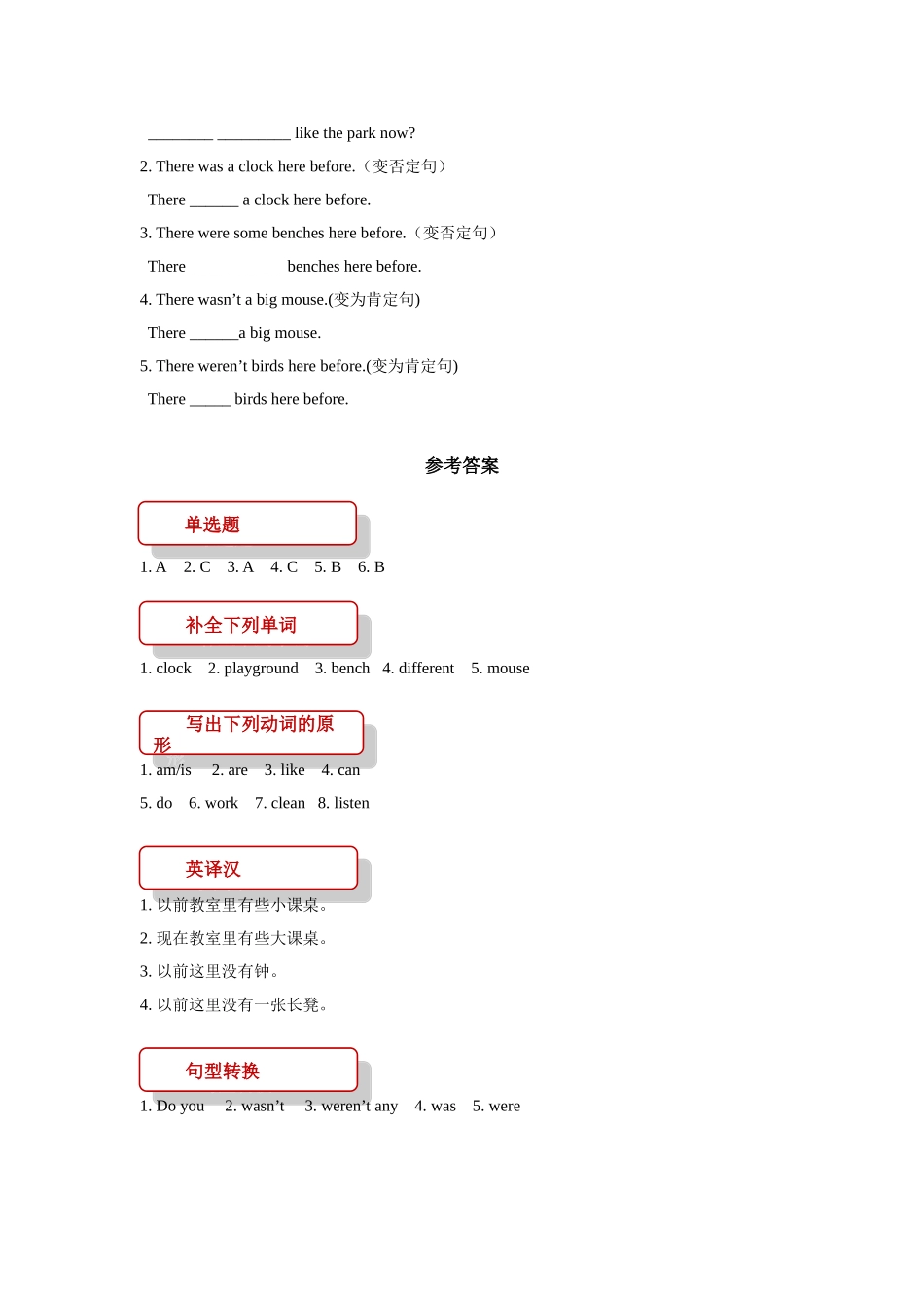 外研版小学英语（一年级起点）五年级上册【同步练习】Module 1 Unit 1.doc_第3页