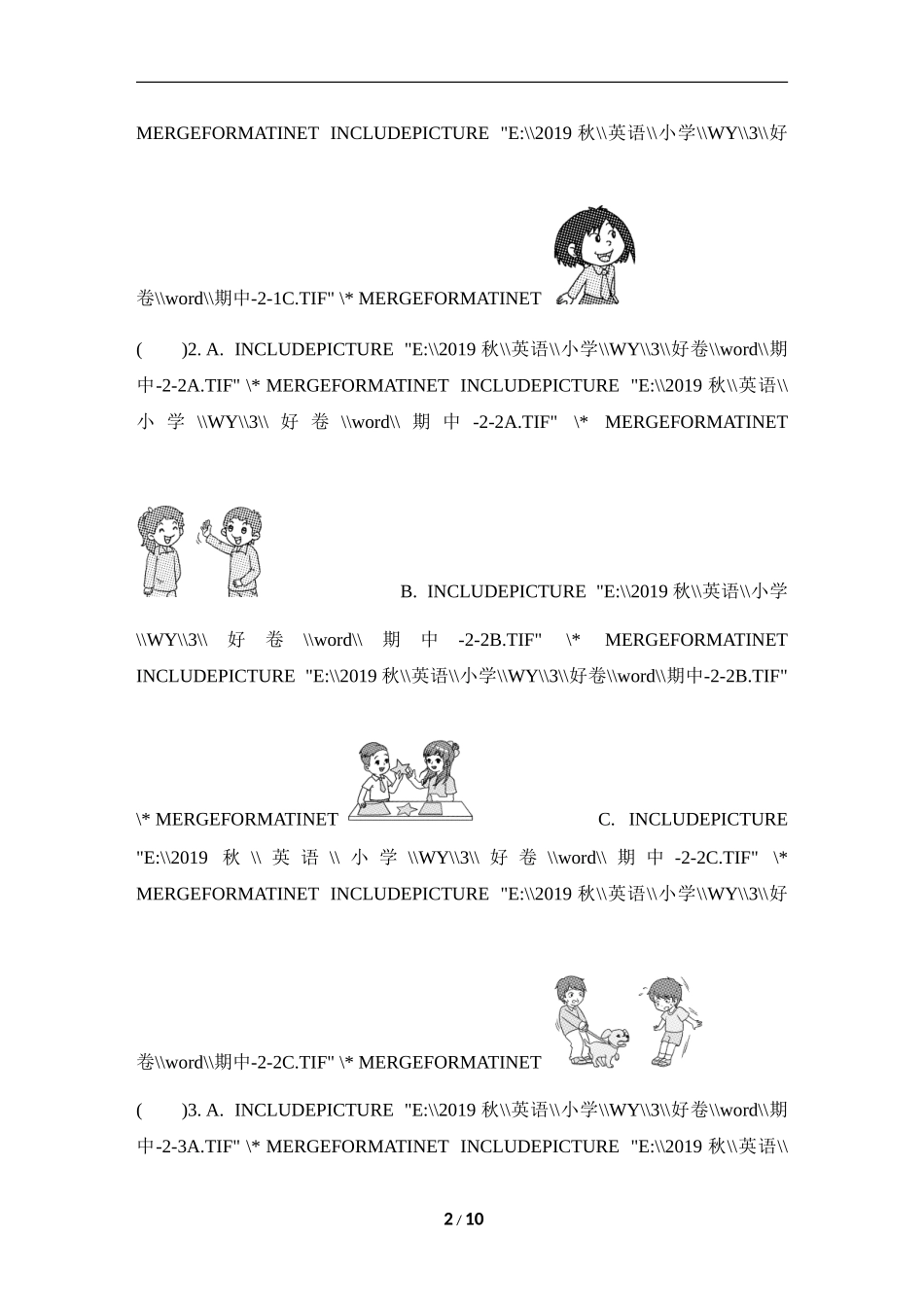 外研版英语三年级上册期中检测卷1.doc_第2页