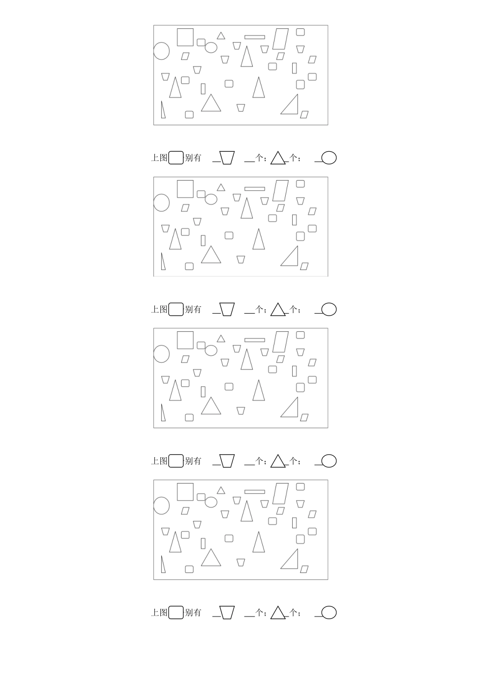 第三十二节课.doc_第3页