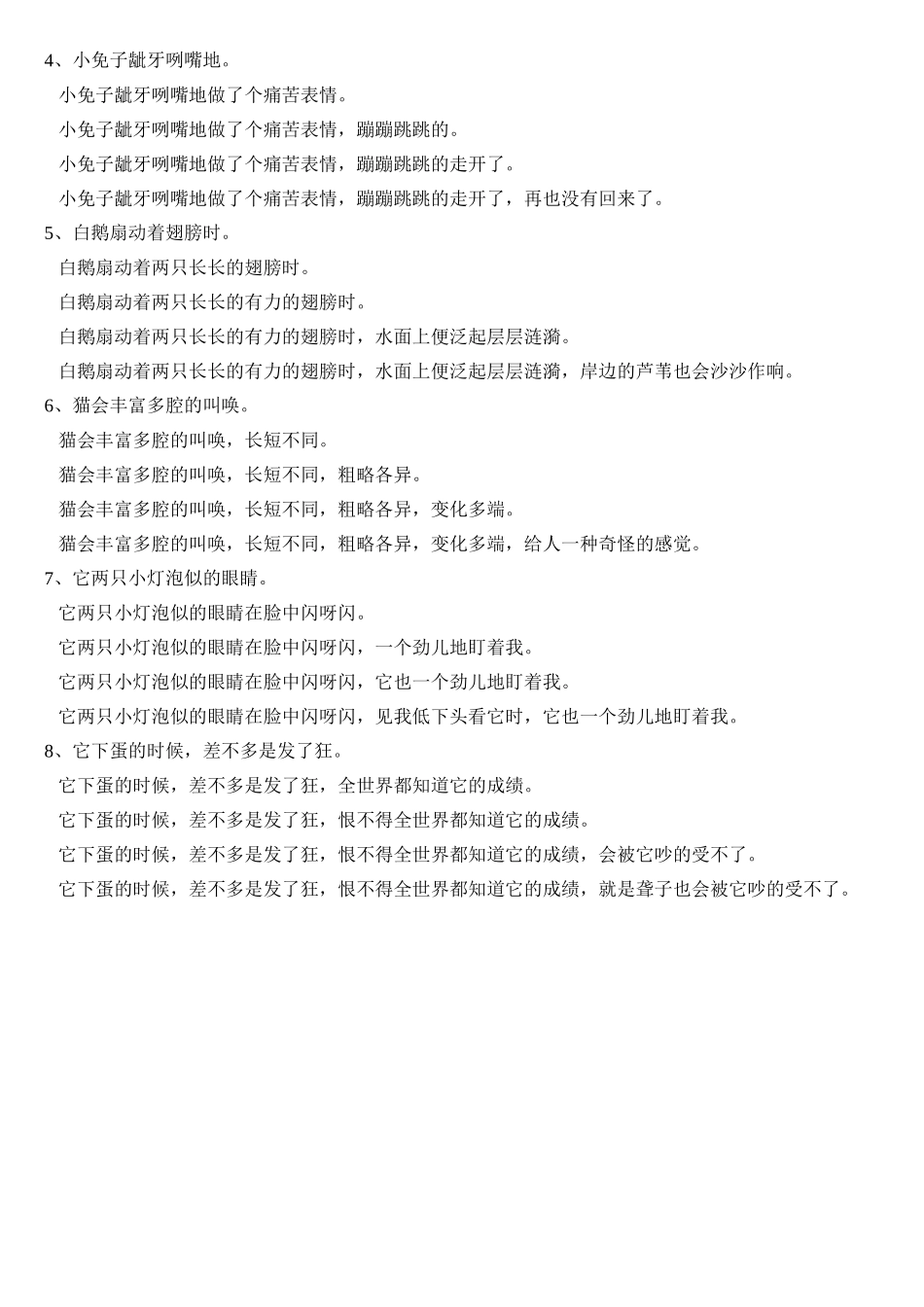 第六节课.doc_第2页