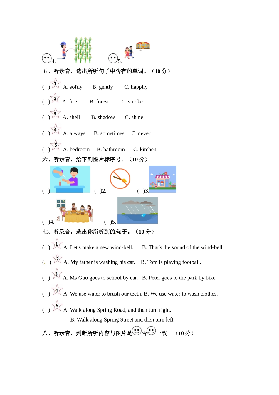 五年级上册英语期末专项训练---听力 上海牛津版（三起word版含 答案）.docx_第2页