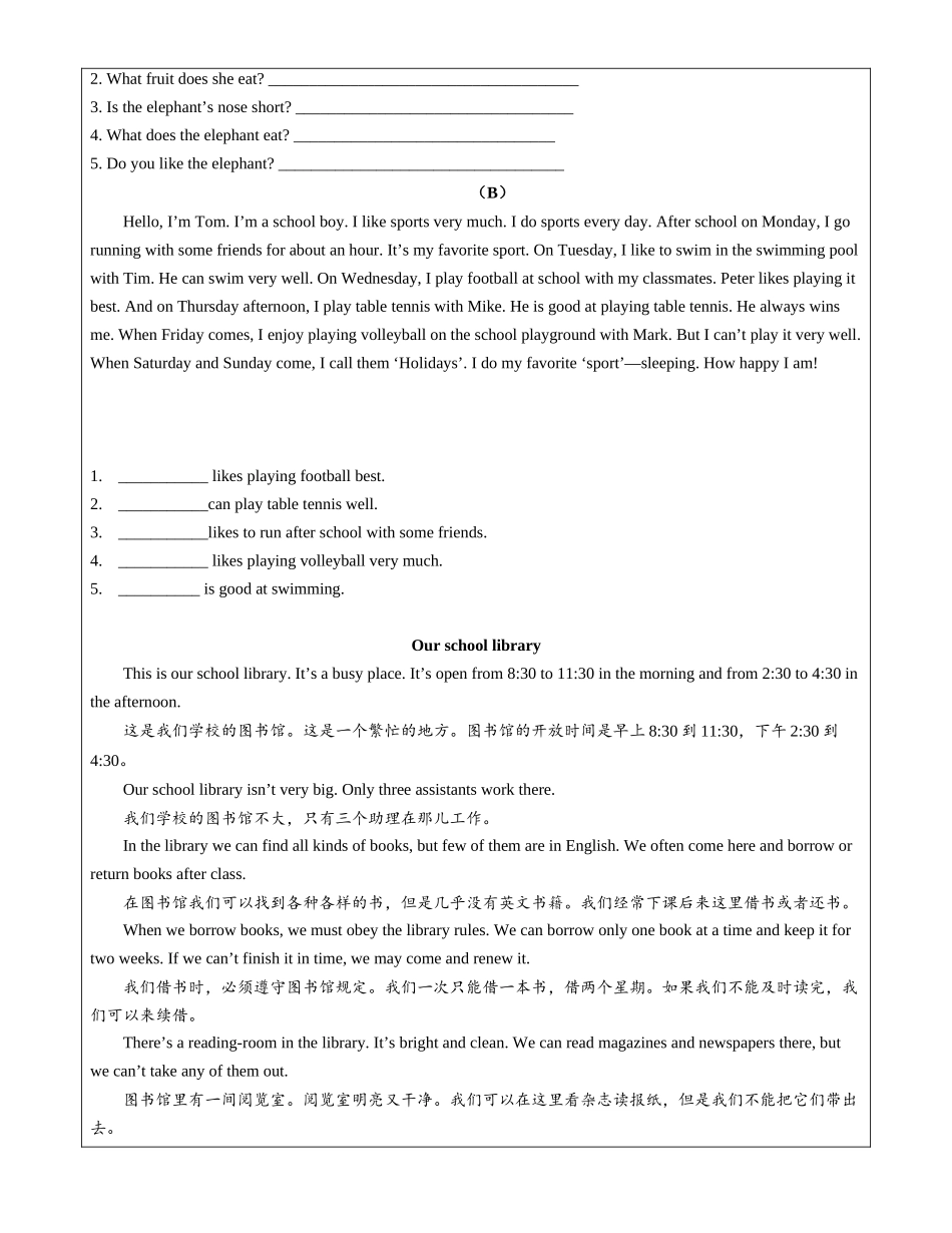 英语 M3U1知识点梳理与练习 学生版.docx_第2页