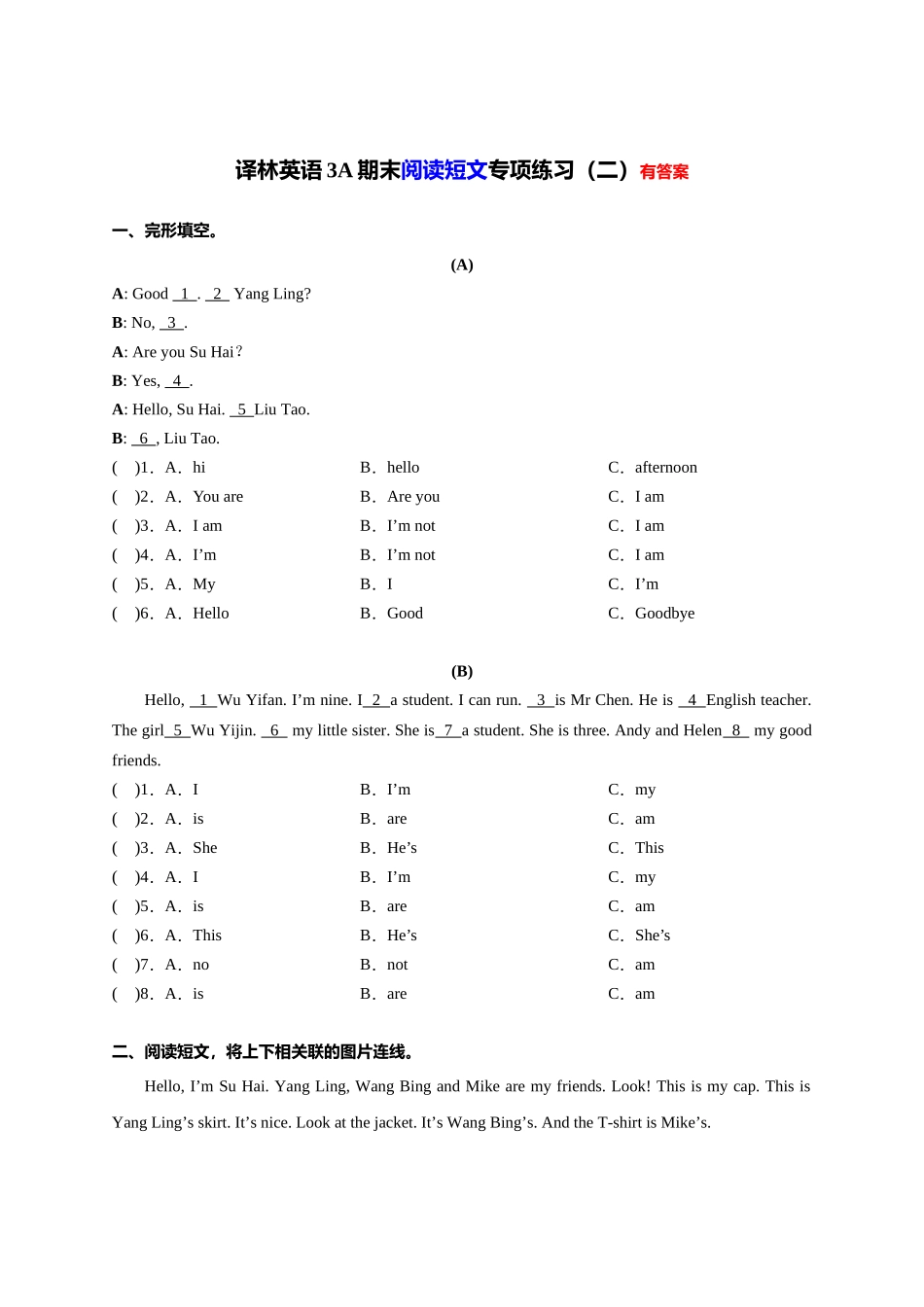 专题07 阅读短文专项练习（二）-2022-2023学年三年级英语上册期末专项复习试题(译林版三起).docx_第1页