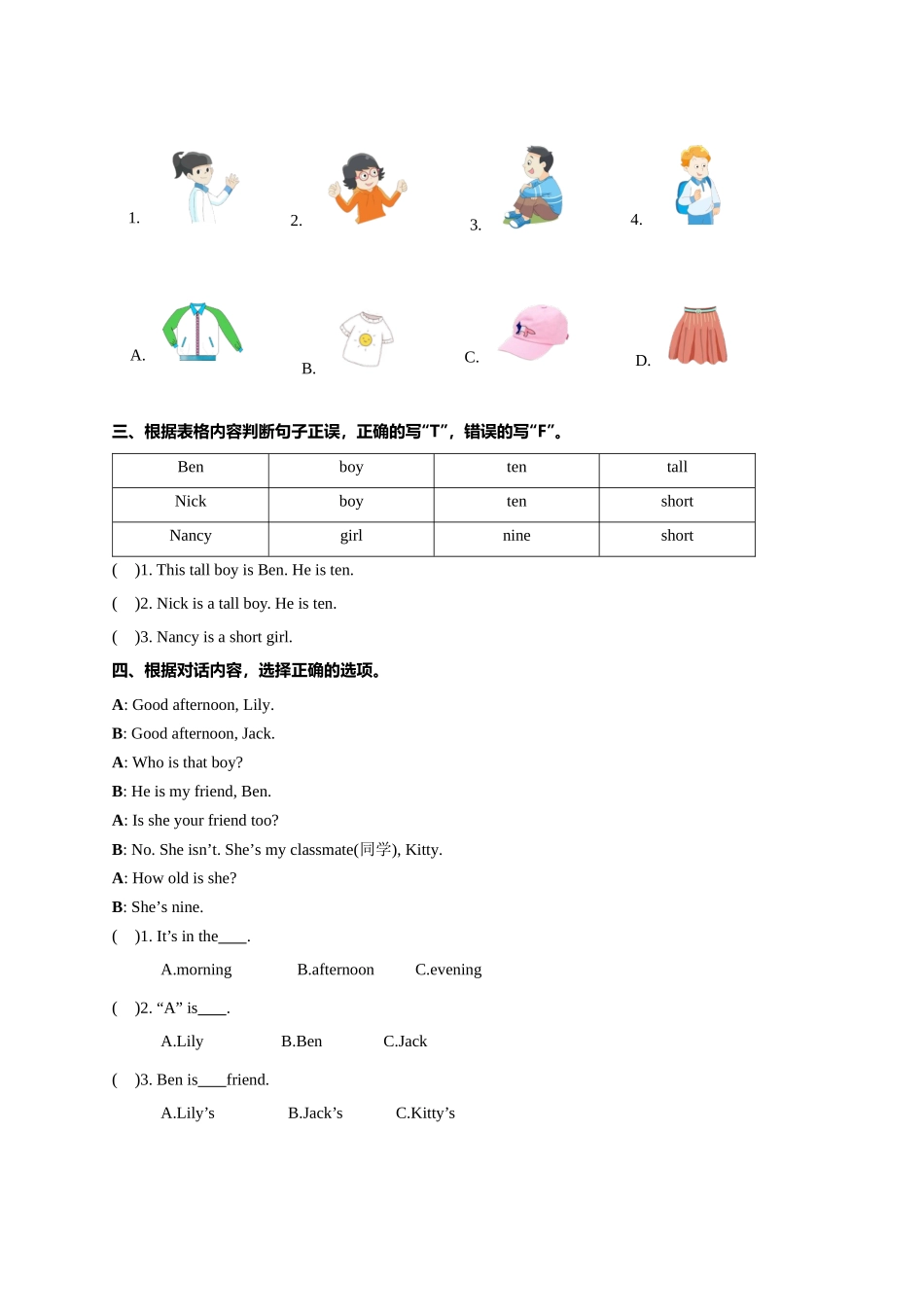 专题07 阅读短文专项练习（二）-2022-2023学年三年级英语上册期末专项复习试题(译林版三起).docx_第2页