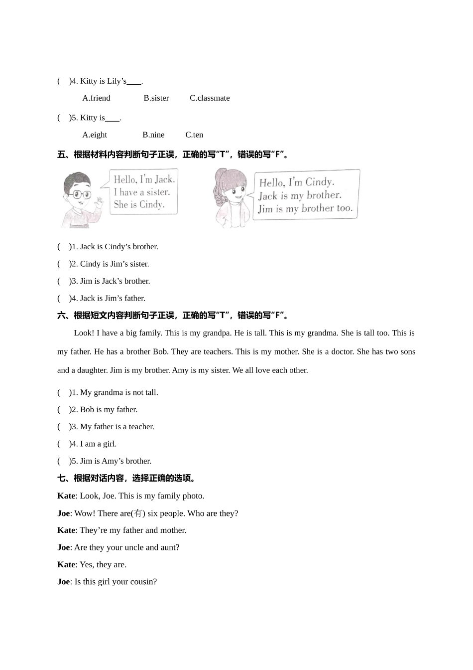 专题07 阅读短文专项练习（二）-2022-2023学年三年级英语上册期末专项复习试题(译林版三起).docx_第3页