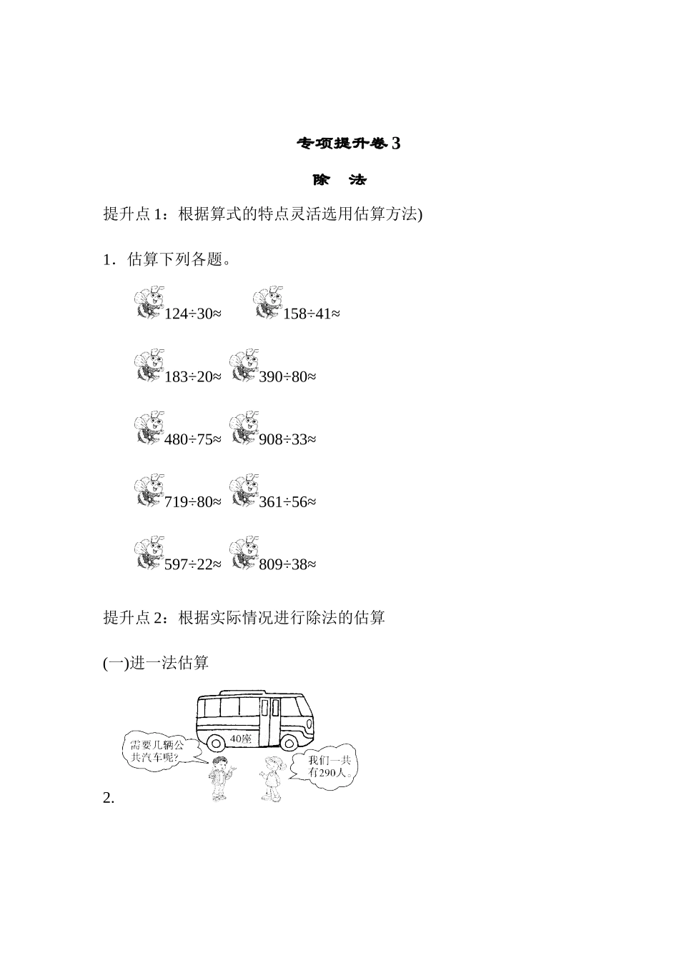 专项提升卷(3).docx_第1页