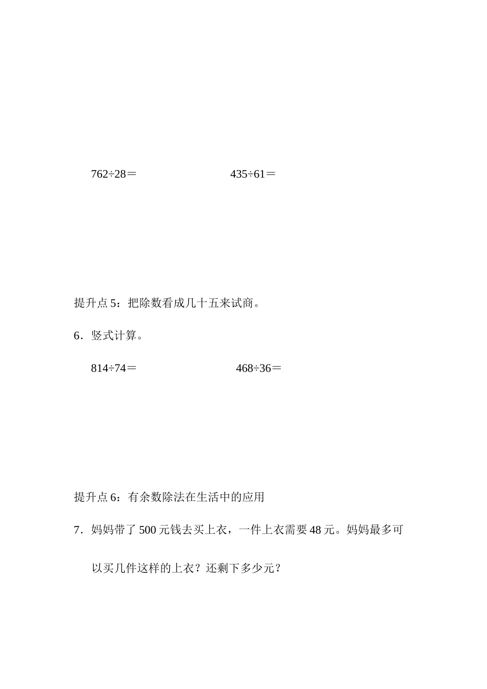 专项提升卷(3).docx_第3页