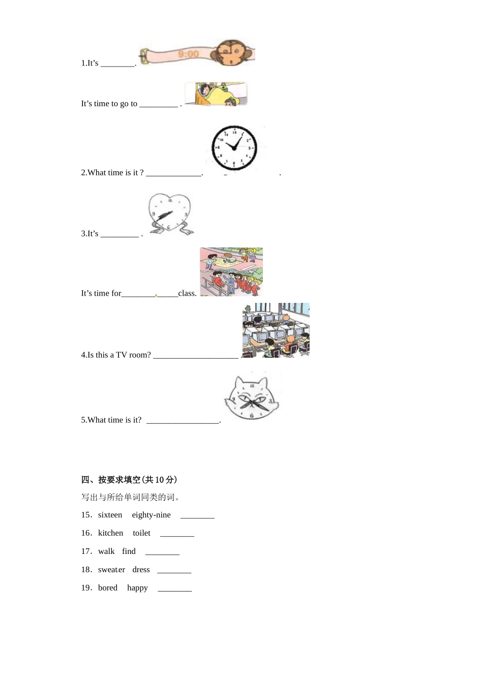 【期末必刷卷】五年级上册英语期末必刷卷B卷（含听力音频及答案）外研版（三起）.docx_第3页