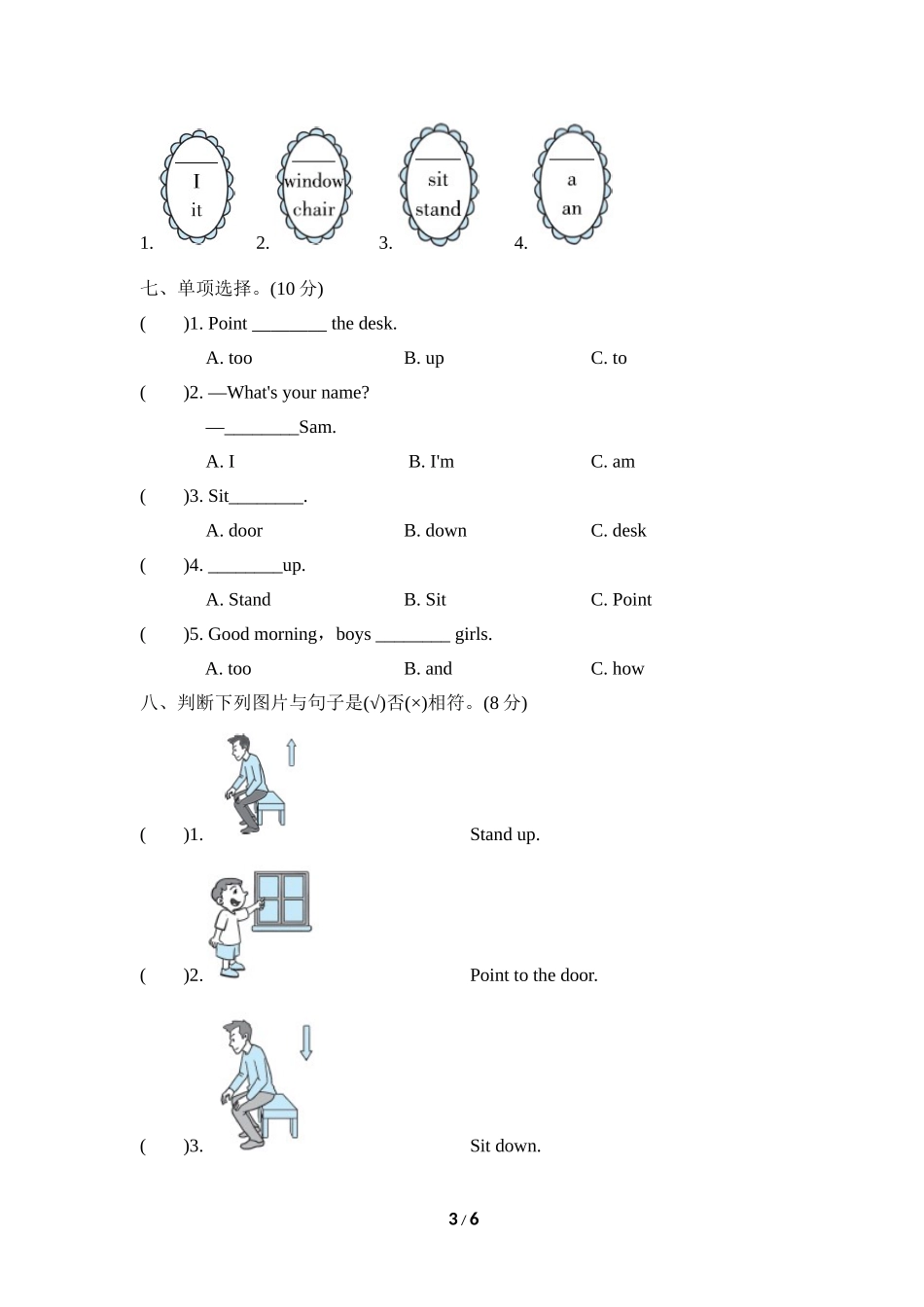 Module3模块知识梳理卷.doc_第3页
