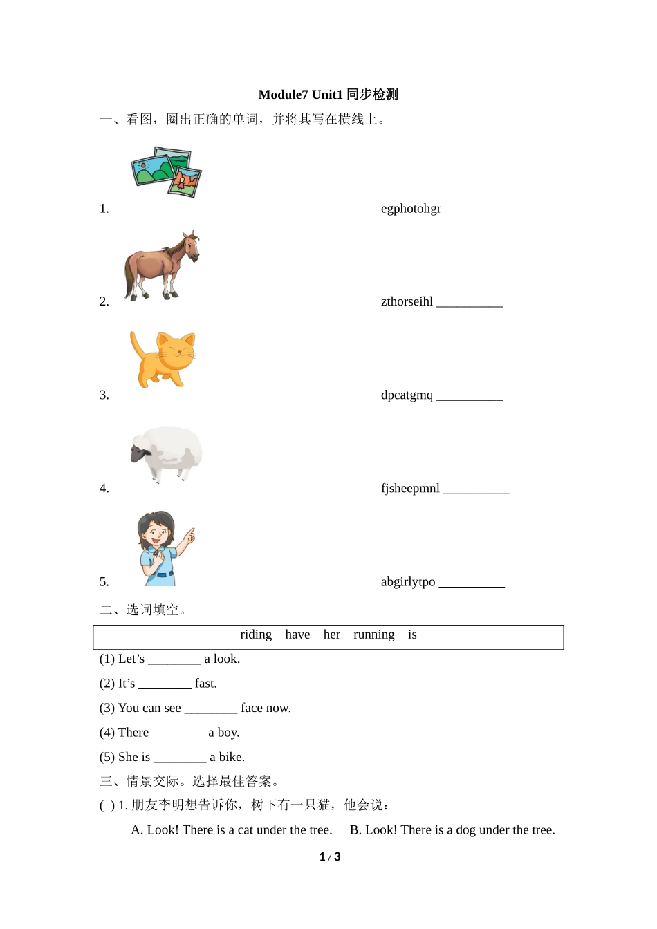 Module7_Unit1同步检测.doc_第1页