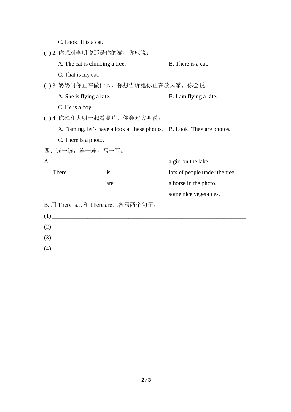 Module7_Unit1同步检测.doc_第2页