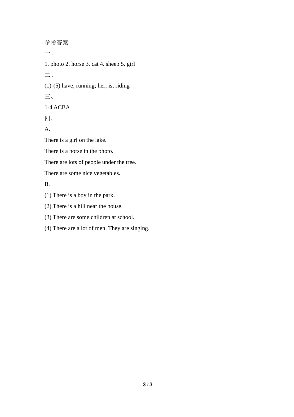 Module7_Unit1同步检测.doc_第3页