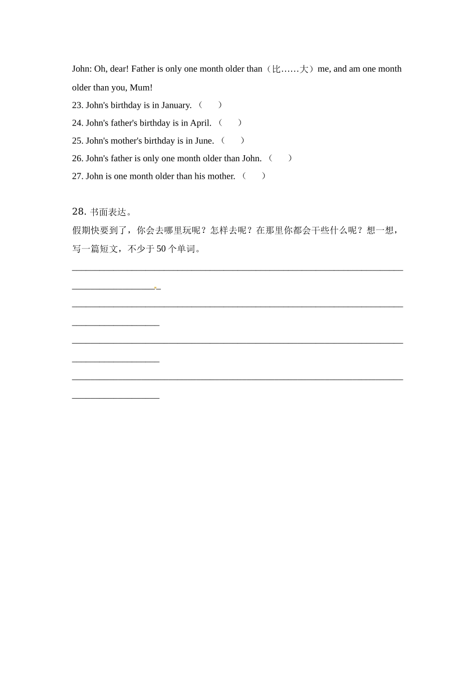 【普通学校】外研版（一起）五年级上册期末模拟测试英语试卷2 学生卷.docx_第3页