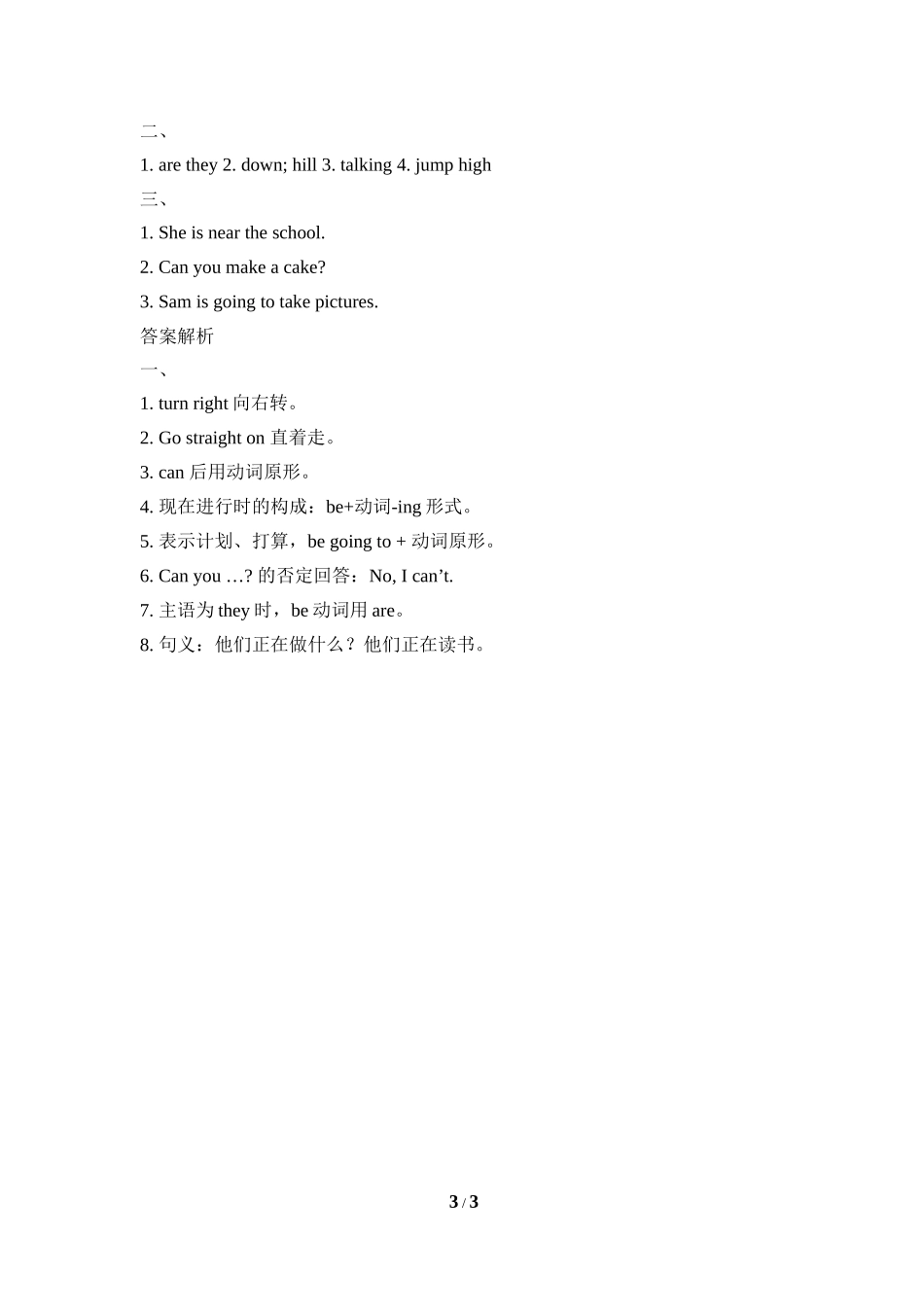 Review_Module_Unit1同步习题.doc_第3页