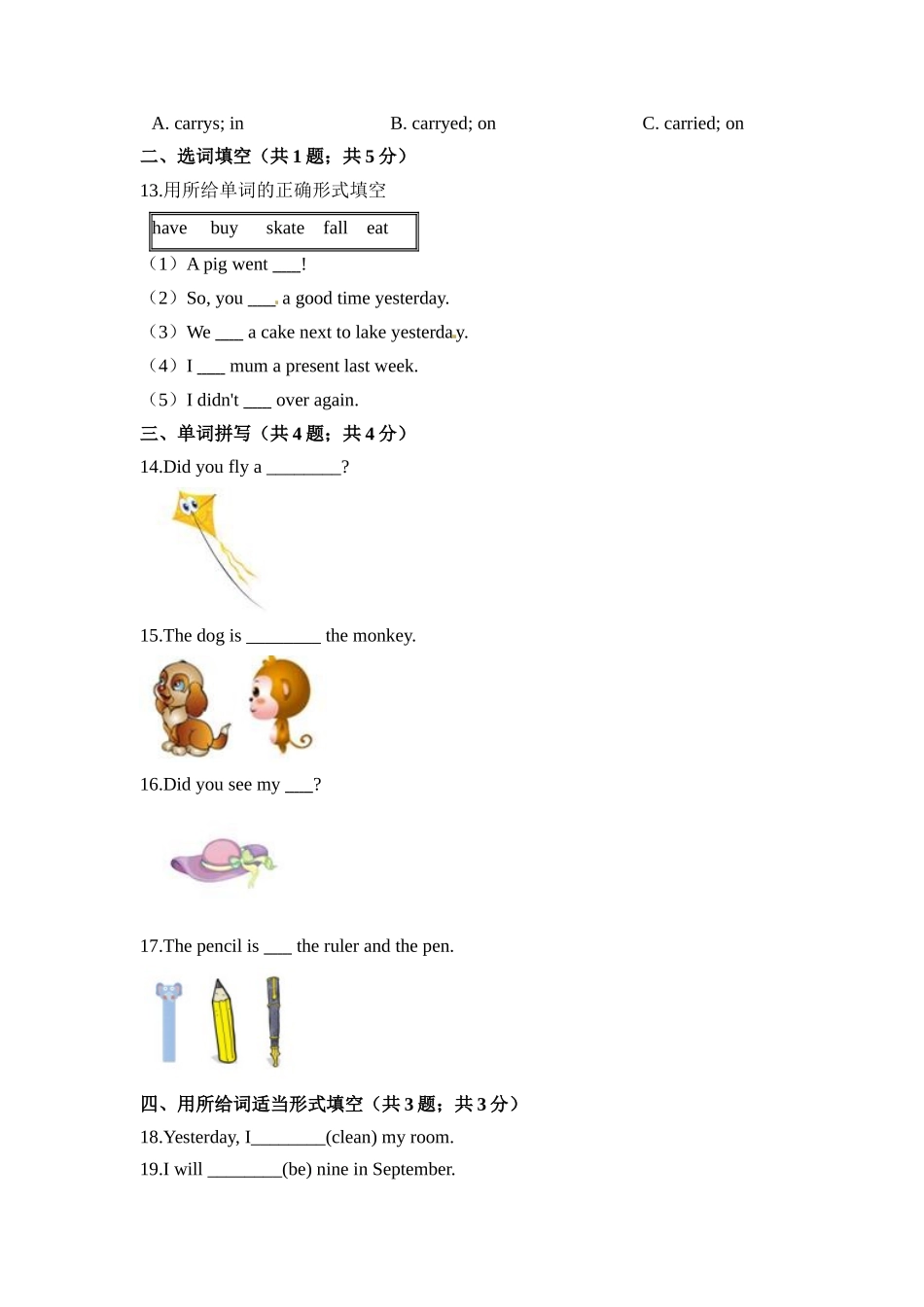 名校期末预测卷 英语外研一起 四年级上学期 (含答案和解析).docx_第2页