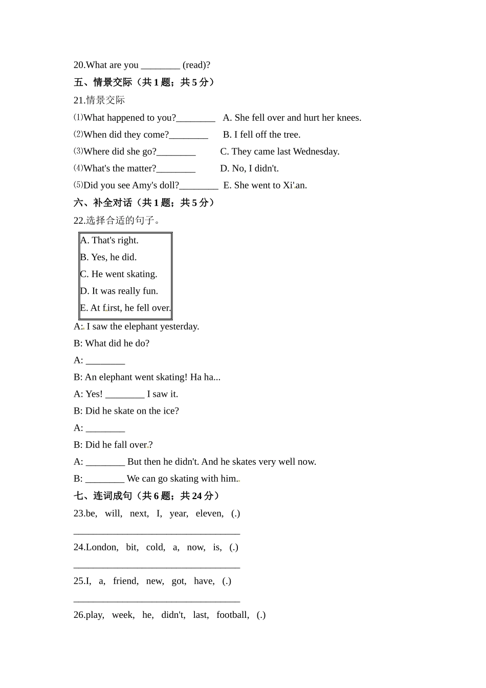 名校期末预测卷 英语外研一起 四年级上学期 (含答案和解析).docx_第3页