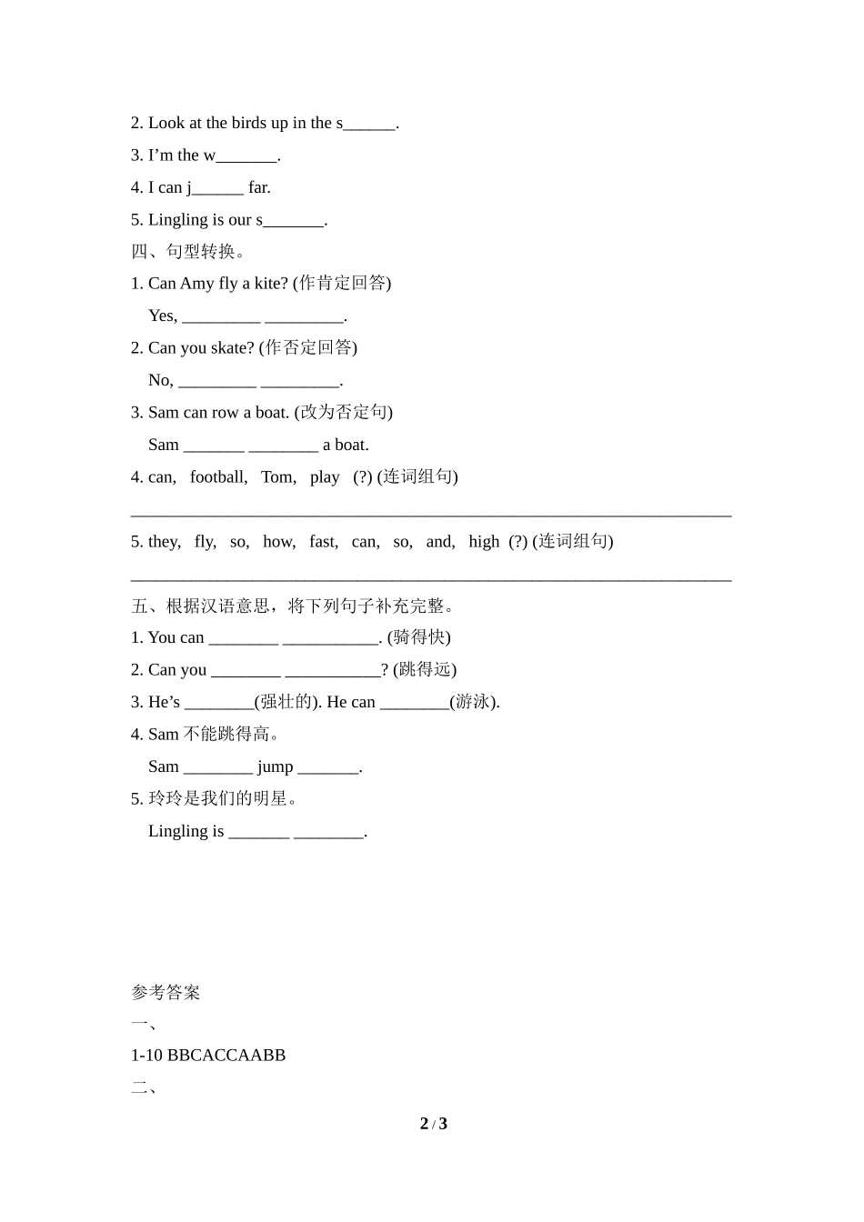 Module5_模块测试卷.doc_第2页