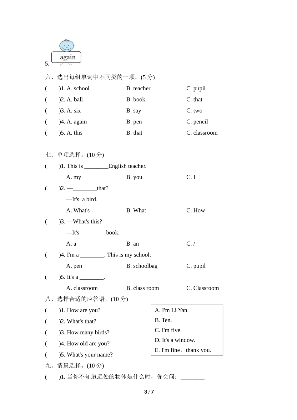 Module7模块知识梳理卷.doc_第3页
