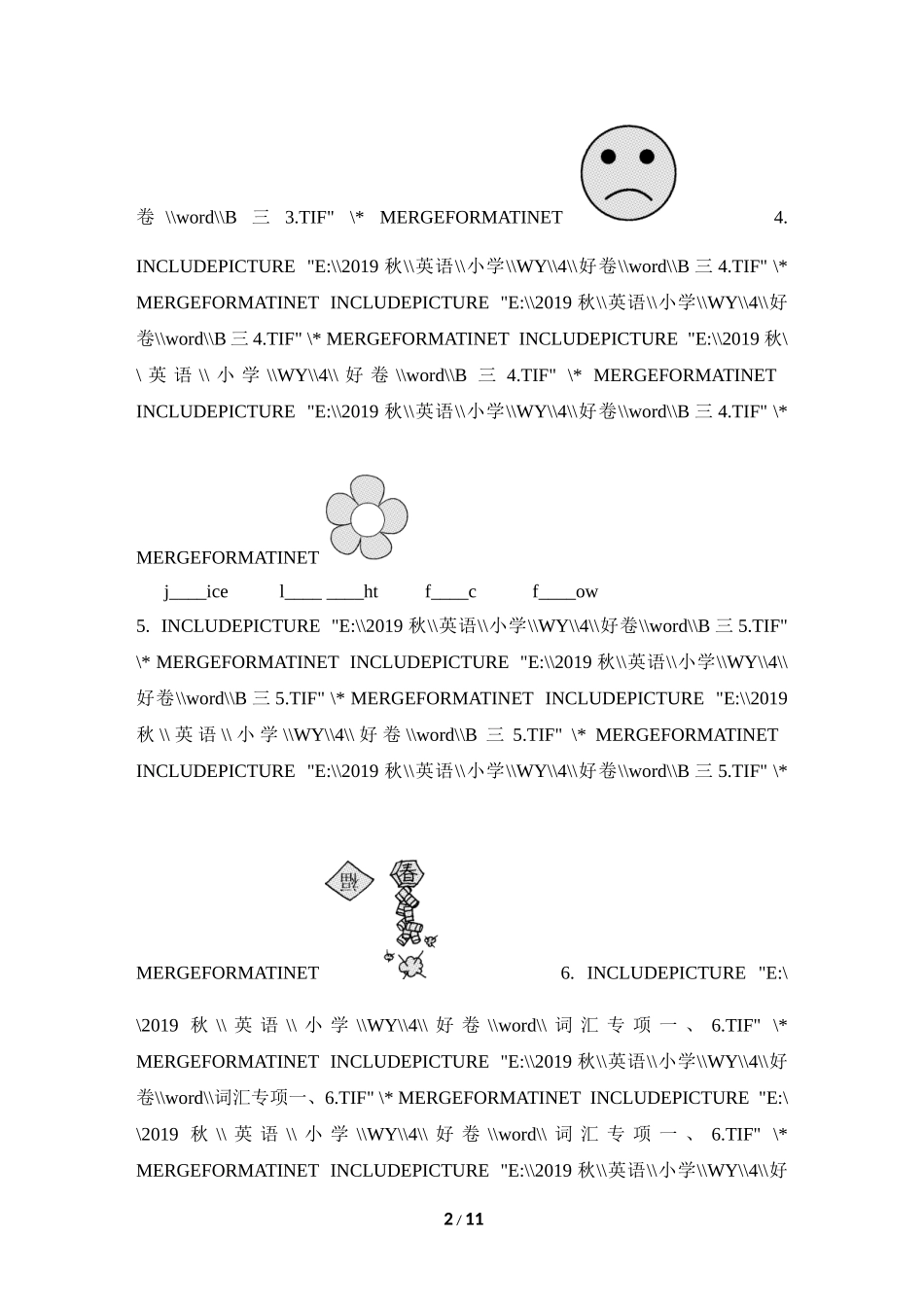 词汇专项复习卷.doc_第2页