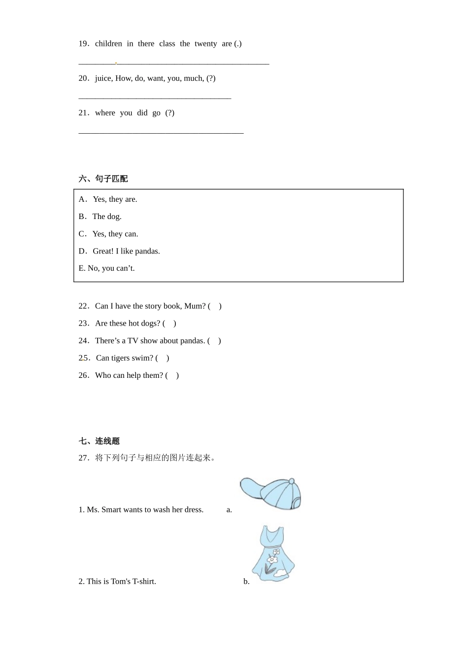 期末易错点冲刺卷-2022-2023学年小学英语五年级上册 外研版（三起）.docx_第3页