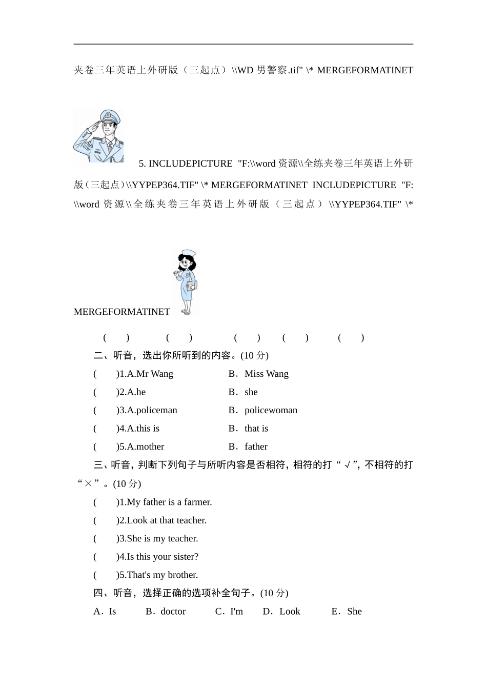 三年级上册英语单元测试-Module 9 Family_外研社（三起）.doc_第2页