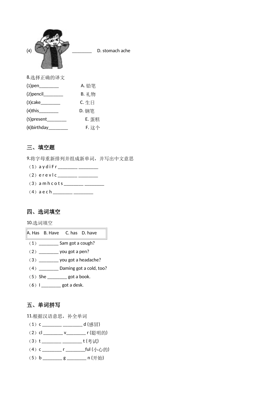 三年级上册英语试题-Module7练习（含答案）外研版（一起）.doc_第2页