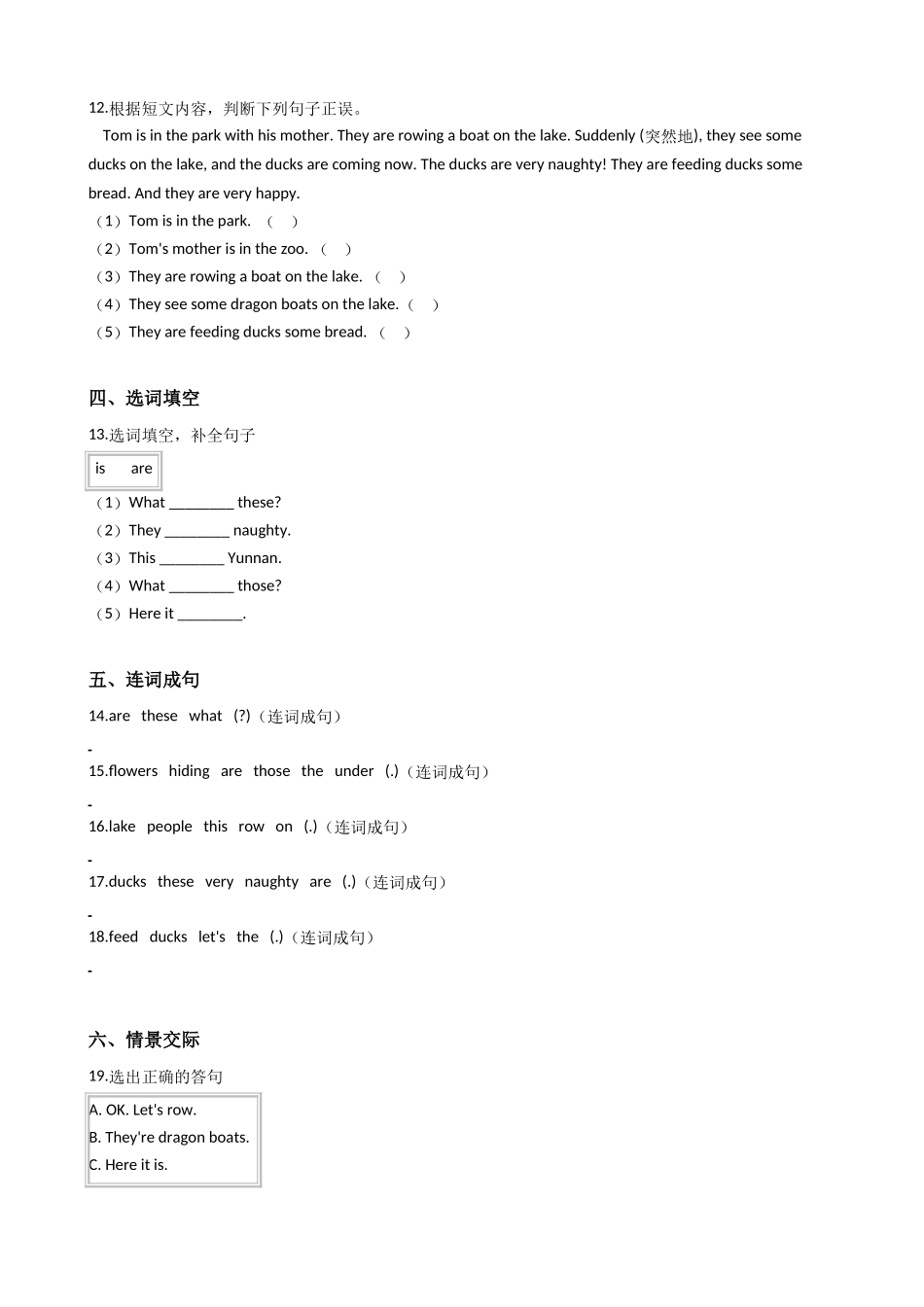 三年级上册英语试题-Module3练习（含答案）外研版（一起）.doc_第2页
