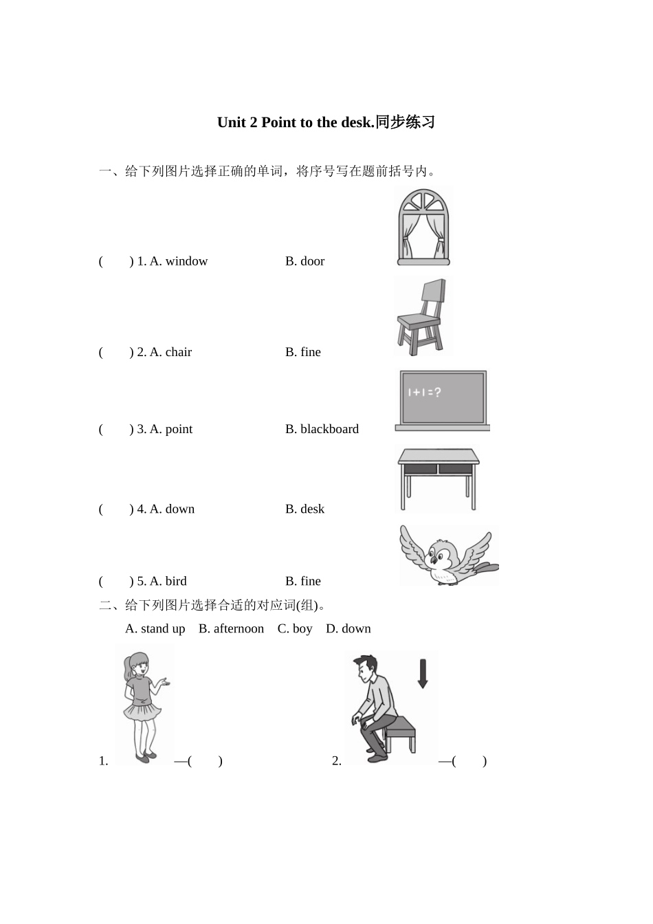 三年级上册英语一课一练-Module 3 Unit 2 Point to the desk.外研社（三起）（含答案）.docx_第1页